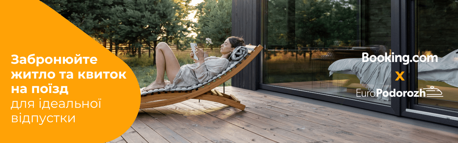 Панорама Booking