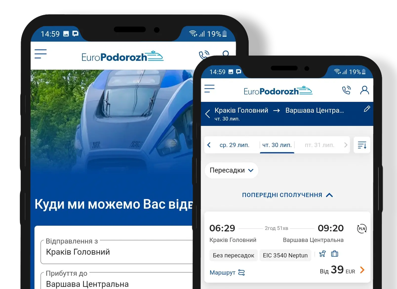 Екрани мобільного додатку EuroPodróże: пошук рейсів та перегляд бронювання квитка IC