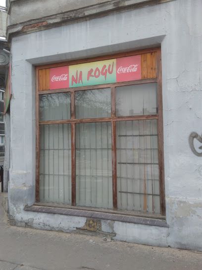 Sklep ,,Na Rogu'', магазин біля вокзалу Болеславец
