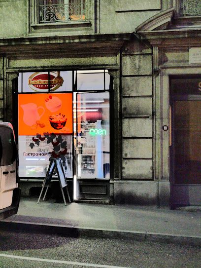 Votre Gastronome Sàrl, магазин біля вокзалу Montreux